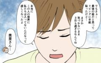 夫の視界に私と息子は入ってない…このままスマホ離婚に!?