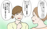 「夫の視界に私と息子は入ってない…このままスマホ離婚に!?」の画像7