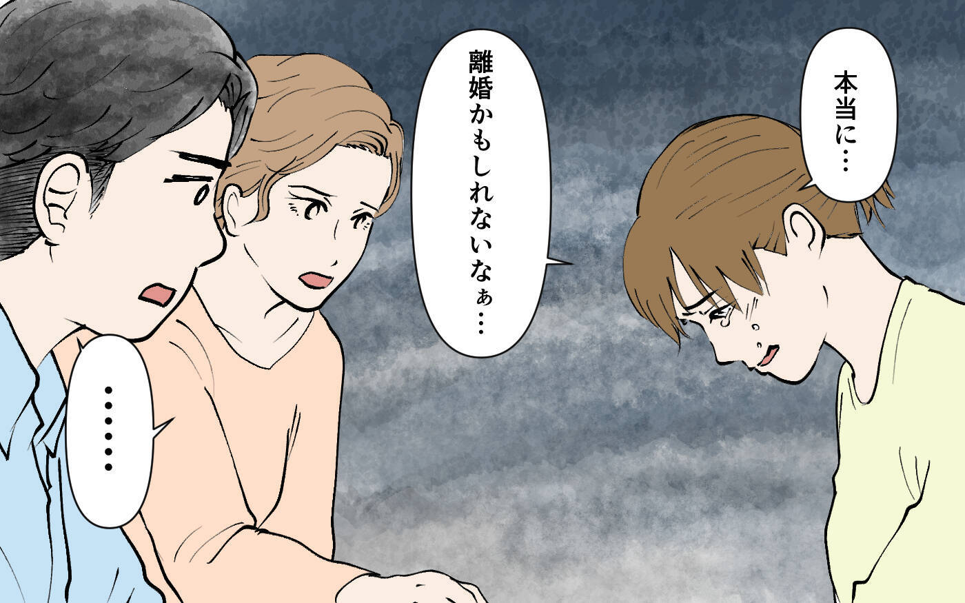夫の視界に私と息子は入ってない…このままスマホ離婚に!?