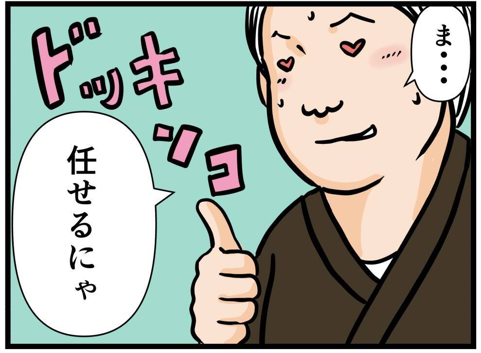 【漫画】制服に身を包み、いよいよ開店！「まかせるにゃ」【元引きこもりがバイトリーダー Vol.21】