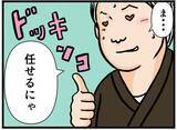 「【漫画】制服に身を包み、いよいよ開店！「まかせるにゃ」【元引きこもりがバイトリーダー Vol.21】」の画像6
