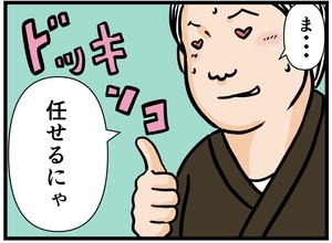 【漫画】制服に身を包み、いよいよ開店！「まかせるにゃ」【元引きこもりがバイトリーダー Vol.21】
