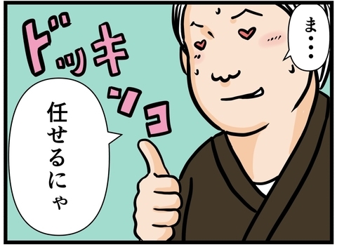 【漫画】制服に身を包み、いよいよ開店！「まかせるにゃ」【元引きこもりがバイトリーダー Vol.21】の画像