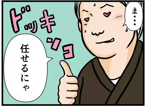 「【漫画】制服に身を包み、いよいよ開店！「まかせるにゃ」【元引きこもりがバイトリーダー Vol.21】」の画像