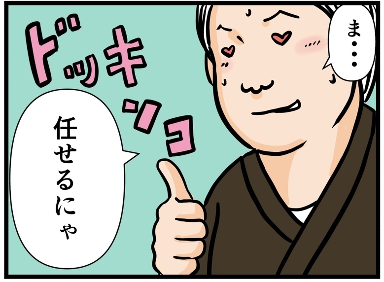 【漫画】制服に身を包み、いよいよ開店！「まかせるにゃ」【元引きこもりがバイトリーダー Vol.21】