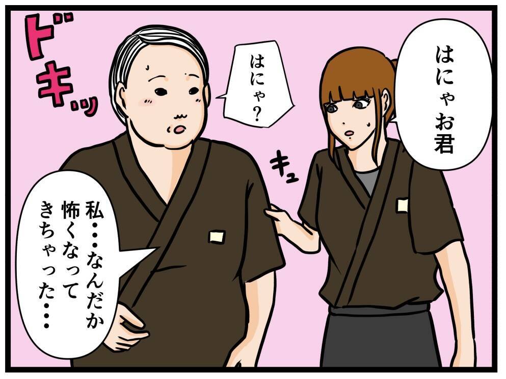 【漫画】制服に身を包み、いよいよ開店！「まかせるにゃ」【元引きこもりがバイトリーダー Vol.21】
