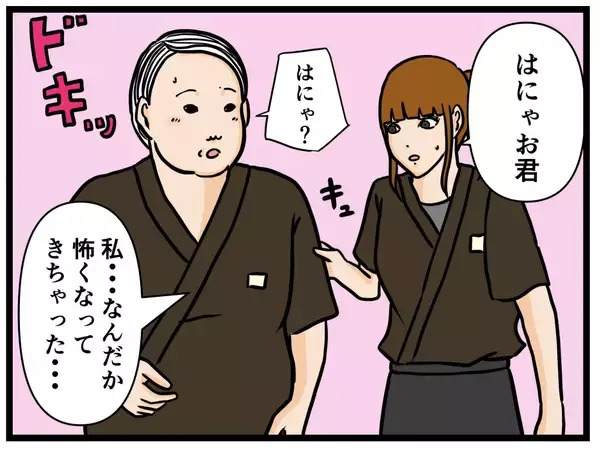 「【漫画】制服に身を包み、いよいよ開店！「まかせるにゃ」【元引きこもりがバイトリーダー Vol.21】」の画像