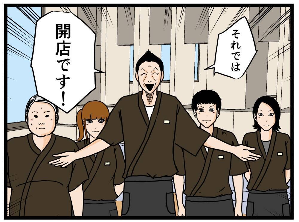 【漫画】制服に身を包み、いよいよ開店！「まかせるにゃ」【元引きこもりがバイトリーダー Vol.21】