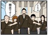「【漫画】制服に身を包み、いよいよ開店！「まかせるにゃ」【元引きこもりがバイトリーダー Vol.21】」の画像7