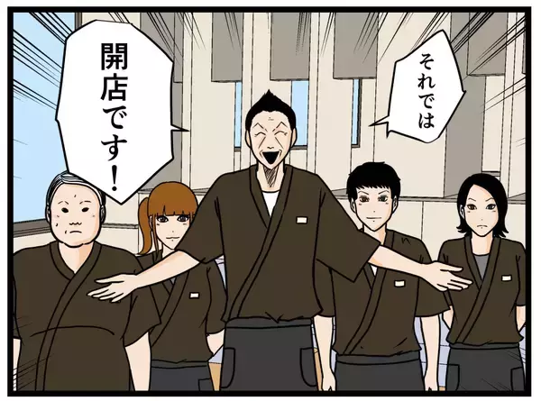 「【漫画】制服に身を包み、いよいよ開店！「まかせるにゃ」【元引きこもりがバイトリーダー Vol.21】」の画像