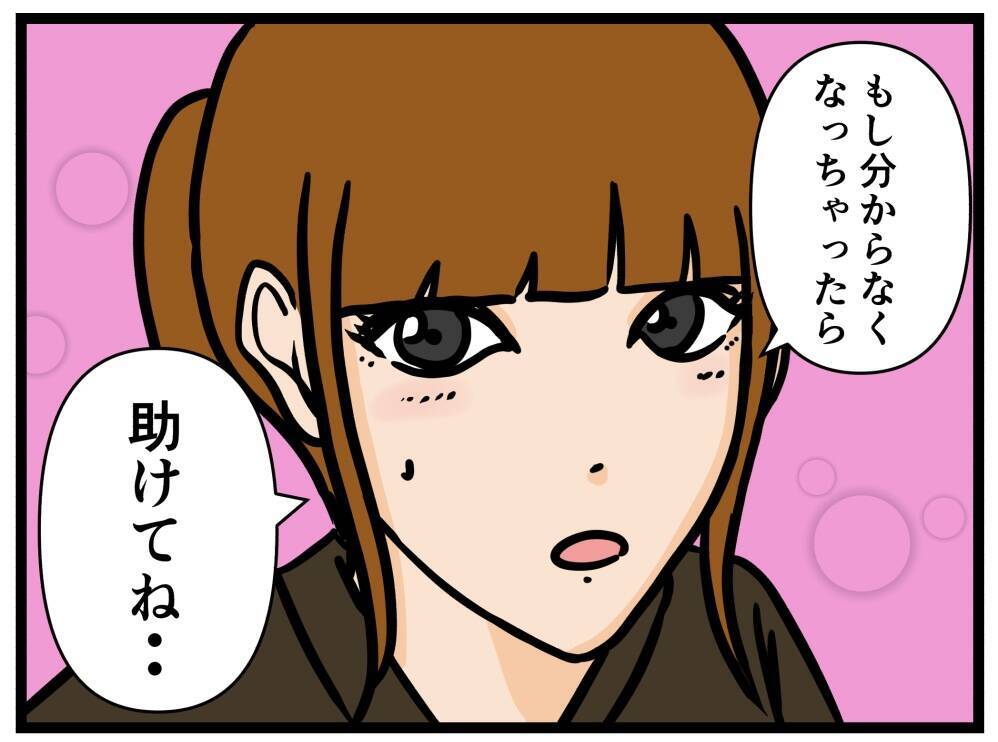 【漫画】制服に身を包み、いよいよ開店！「まかせるにゃ」【元引きこもりがバイトリーダー Vol.21】