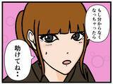 「【漫画】制服に身を包み、いよいよ開店！「まかせるにゃ」【元引きこもりがバイトリーダー Vol.21】」の画像5