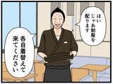 「【漫画】制服に身を包み、いよいよ開店！「まかせるにゃ」【元引きこもりがバイトリーダー Vol.21】」の画像1