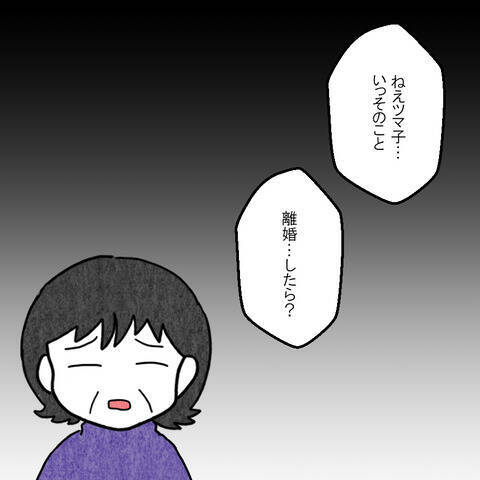 「この義父はヤバい！」と悟った実母が娘に提案したのは…