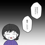「「この義父はヤバい！」と悟った実母が娘に提案したのは…」の画像6