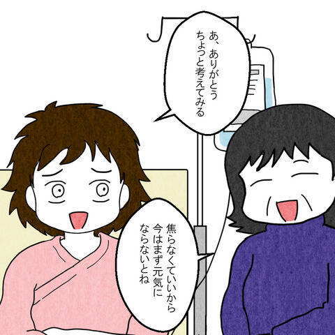 「この義父はヤバい！」と悟った実母が娘に提案したのは…