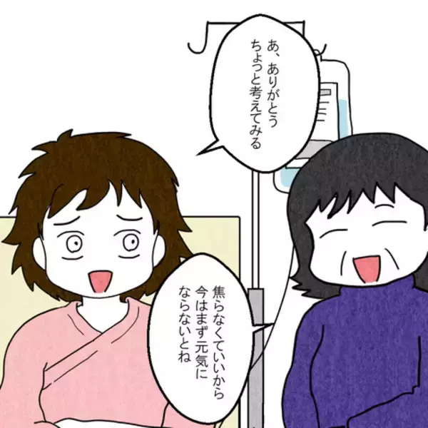 「「この義父はヤバい！」と悟った実母が娘に提案したのは…」の画像