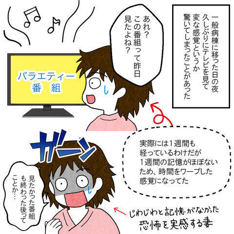 「この義父はヤバい！」と悟った実母が娘に提案したのは…