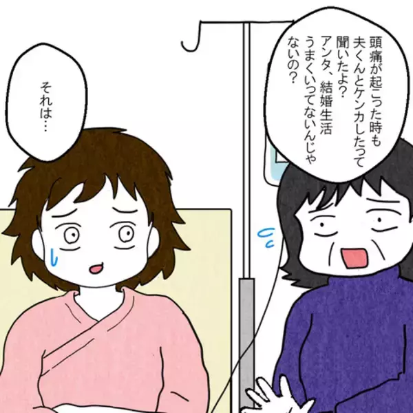 「「この義父はヤバい！」と悟った実母が娘に提案したのは…」の画像