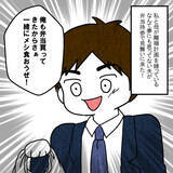 「「この義父はヤバい！」と悟った実母が娘に提案したのは…」の画像13