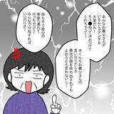 「「この義父はヤバい！」と悟った実母が娘に提案したのは…」の画像7