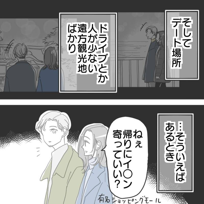 【漫画】これまでの違和感をつなぎ合わせてみると…【既婚者に食われてはいけない Vol.19】