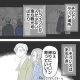 「【漫画】これまでの違和感をつなぎ合わせてみると…【既婚者に食われてはいけない Vol.19】」の画像4