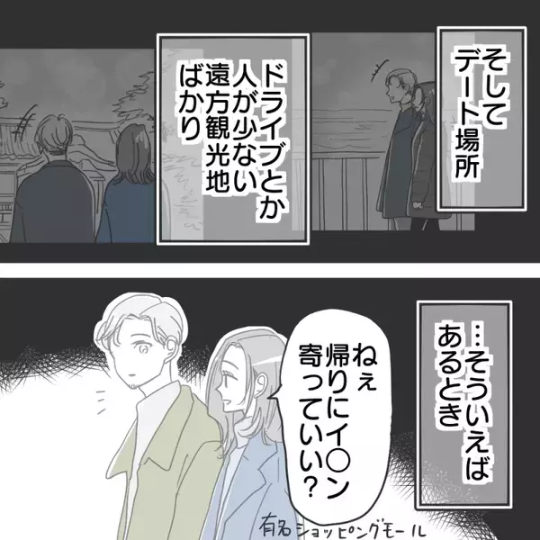 「【漫画】これまでの違和感をつなぎ合わせてみると…【既婚者に食われてはいけない Vol.19】」の画像