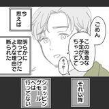 「【漫画】これまでの違和感をつなぎ合わせてみると…【既婚者に食われてはいけない Vol.19】」の画像5
