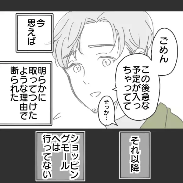 「【漫画】これまでの違和感をつなぎ合わせてみると…【既婚者に食われてはいけない Vol.19】」の画像