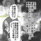 「【漫画】これまでの違和感をつなぎ合わせてみると…【既婚者に食われてはいけない Vol.19】」の画像7