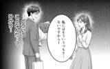 「「思わせぶりな態度をとりやがって！」離婚までした俺への責任の取り方を聞きたい」の画像1