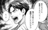 「「思わせぶりな態度をとりやがって！」離婚までした俺への責任の取り方を聞きたい」の画像12