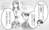 「「思わせぶりな態度をとりやがって！」離婚までした俺への責任の取り方を聞きたい」の画像4