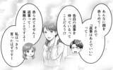 「「思わせぶりな態度をとりやがって！」離婚までした俺への責任の取り方を聞きたい」の画像6