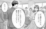 「「思わせぶりな態度をとりやがって！」離婚までした俺への責任の取り方を聞きたい」の画像2