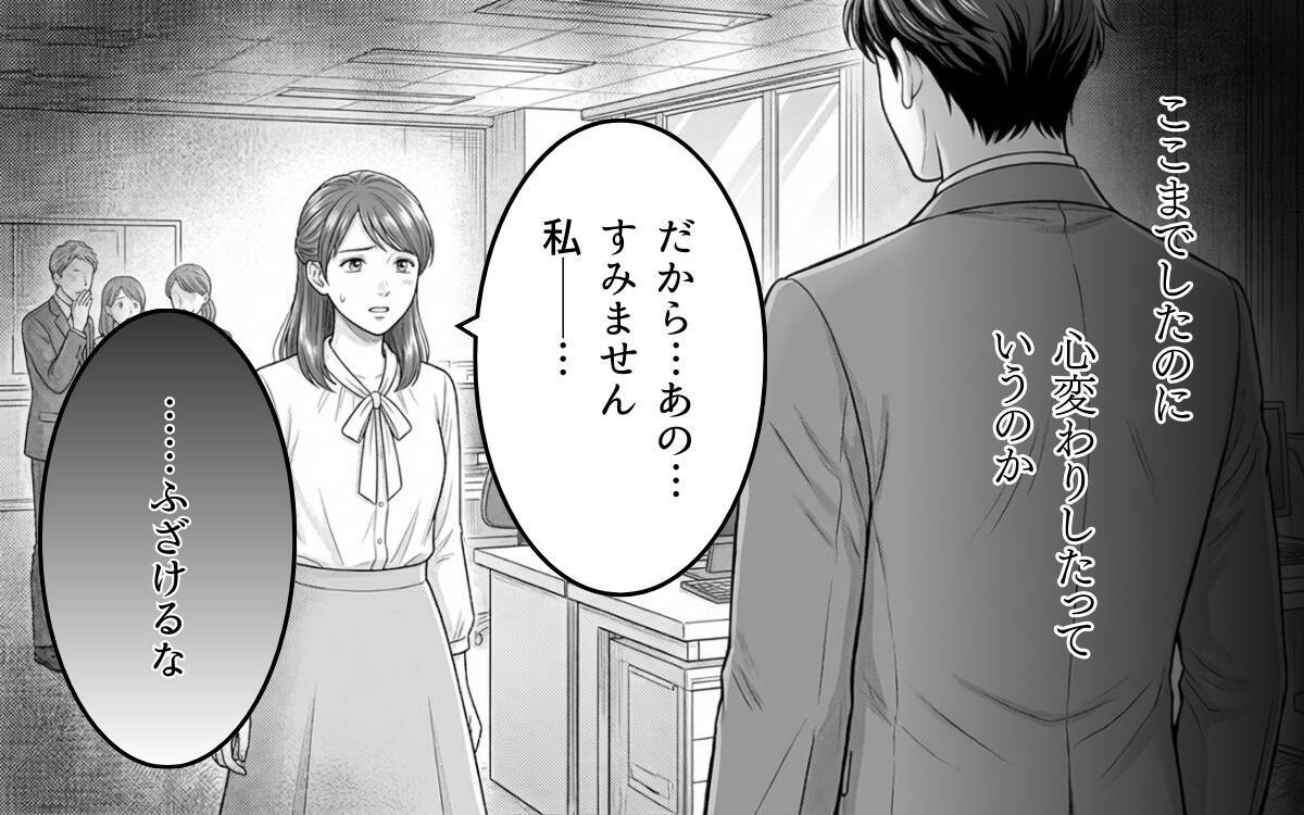 「思わせぶりな態度をとりやがって！」離婚までした俺への責任の取り方を聞きたい