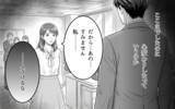「「思わせぶりな態度をとりやがって！」離婚までした俺への責任の取り方を聞きたい」の画像11