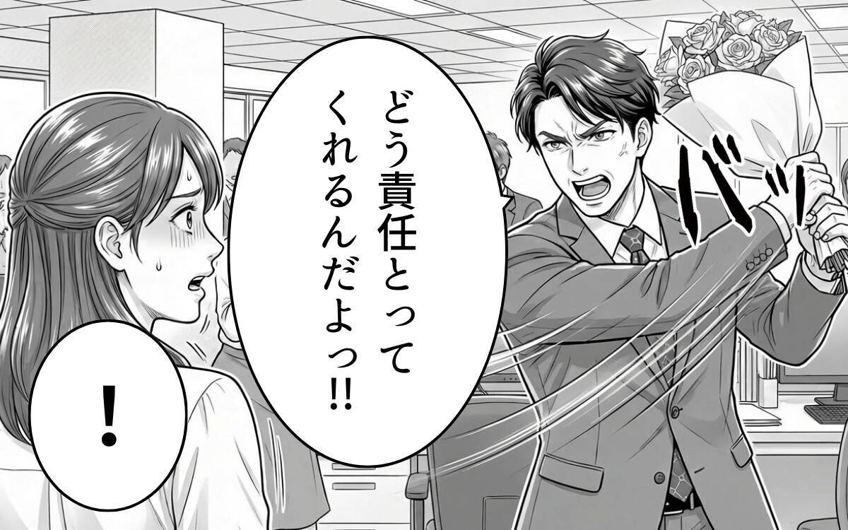 「思わせぶりな態度をとりやがって！」離婚までした俺への責任の取り方を聞きたい