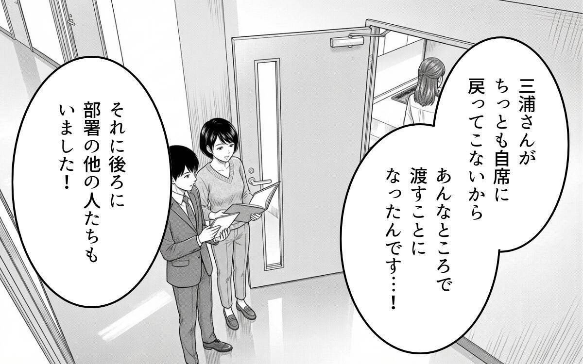 「思わせぶりな態度をとりやがって！」離婚までした俺への責任の取り方を聞きたい