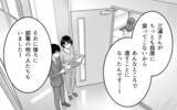 「「思わせぶりな態度をとりやがって！」離婚までした俺への責任の取り方を聞きたい」の画像5