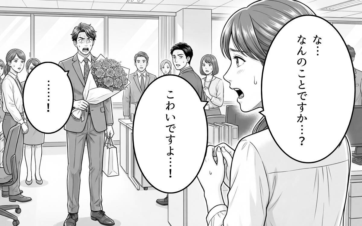 「思わせぶりな態度をとりやがって！」離婚までした俺への責任の取り方を聞きたい