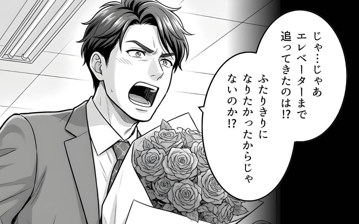 「思わせぶりな態度をとりやがって！」離婚までした俺への責任の取り方を聞きたい