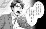 「「思わせぶりな態度をとりやがって！」離婚までした俺への責任の取り方を聞きたい」の画像8