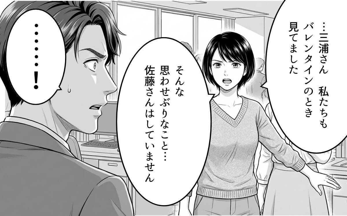 「思わせぶりな態度をとりやがって！」離婚までした俺への責任の取り方を聞きたい