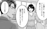 「「思わせぶりな態度をとりやがって！」離婚までした俺への責任の取り方を聞きたい」の画像7