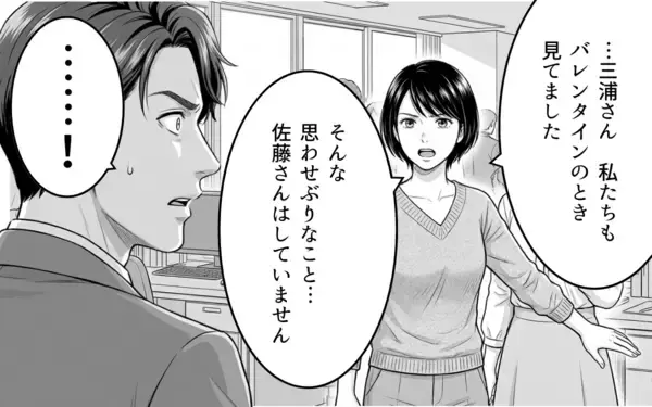 「「思わせぶりな態度をとりやがって！」離婚までした俺への責任の取り方を聞きたい」の画像