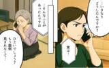 「「お義母さんが甘やかした結果」元夫との決別、妻は新たな幸せを手に入れて…」の画像6