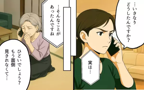 「「お義母さんが甘やかした結果」元夫との決別、妻は新たな幸せを手に入れて…」の画像
