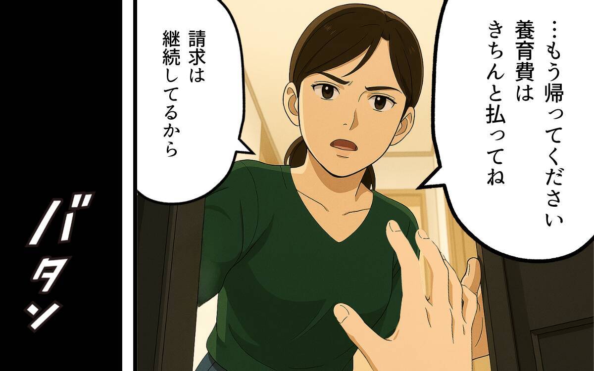 「お義母さんが甘やかした結果」元夫との決別、妻は新たな幸せを手に入れて…